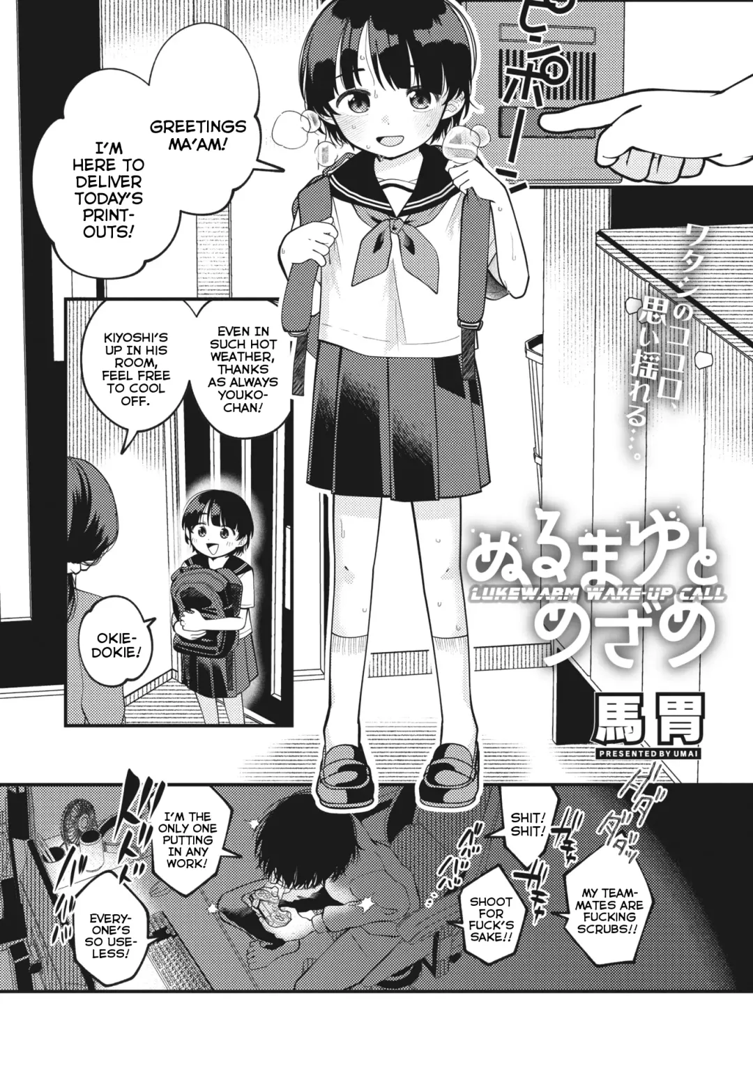 Read [Umai] Nurumayu to Mezame | Lukewarm Wake-Up Call - Fhentai.net