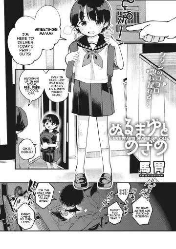 Read [Umai] Nurumayu to Mezame | Lukewarm Wake-Up Call - Fhentai.net