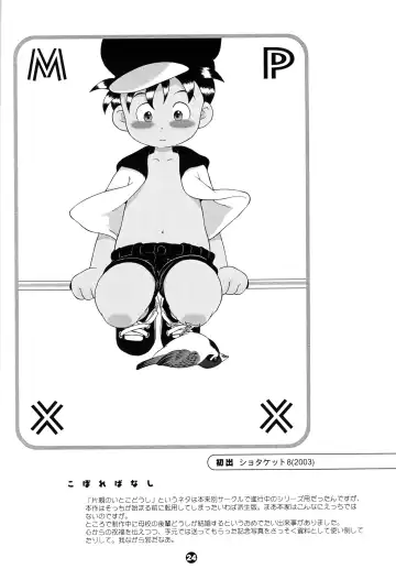 [Susukino Nao] MP XX eXXtended Edition Machine Translation Fhentai - Page 23