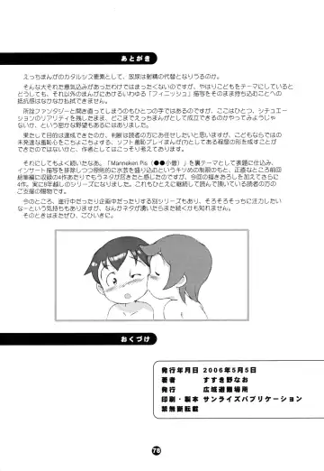 [Susukino Nao] MP XX eXXtended Edition Machine Translation Fhentai - Page 77