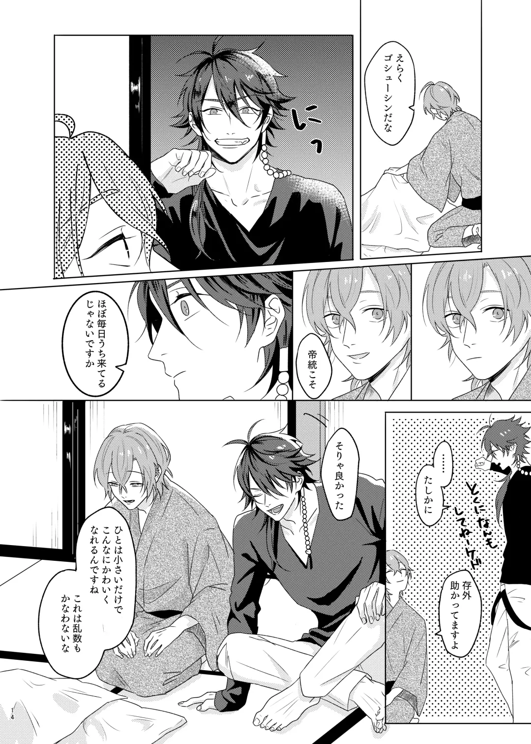 [Tanaka] Kami sama no ko Fhentai - Page 14