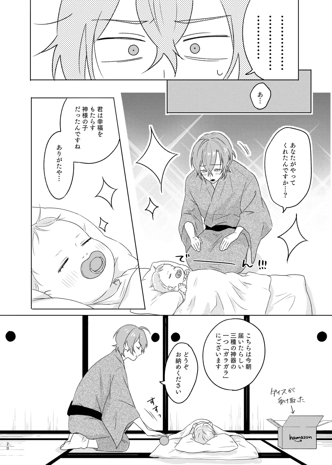 [Tanaka] Kami sama no ko Fhentai - Page 20