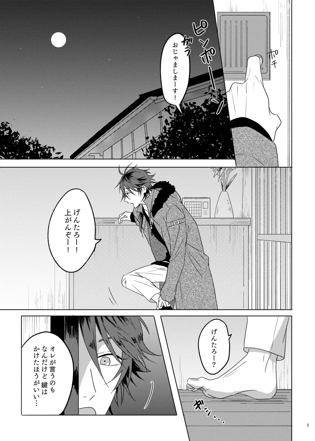 [Tanaka] Kami sama no ko Fhentai - Page 3