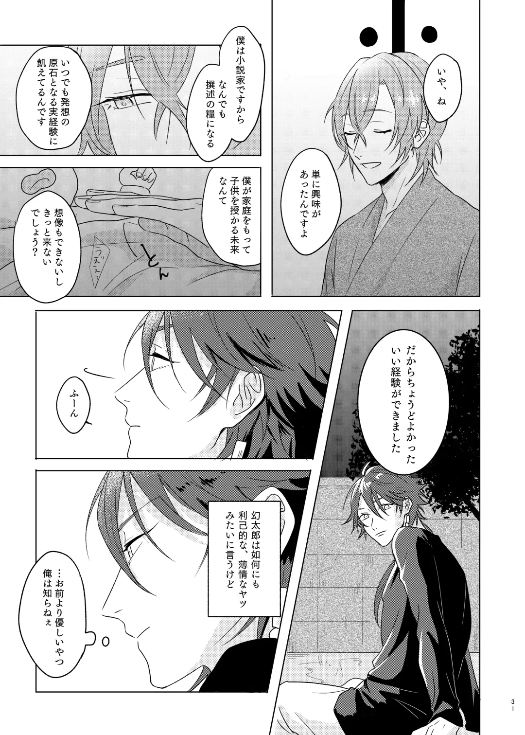 [Tanaka] Kami sama no ko Fhentai - Page 31