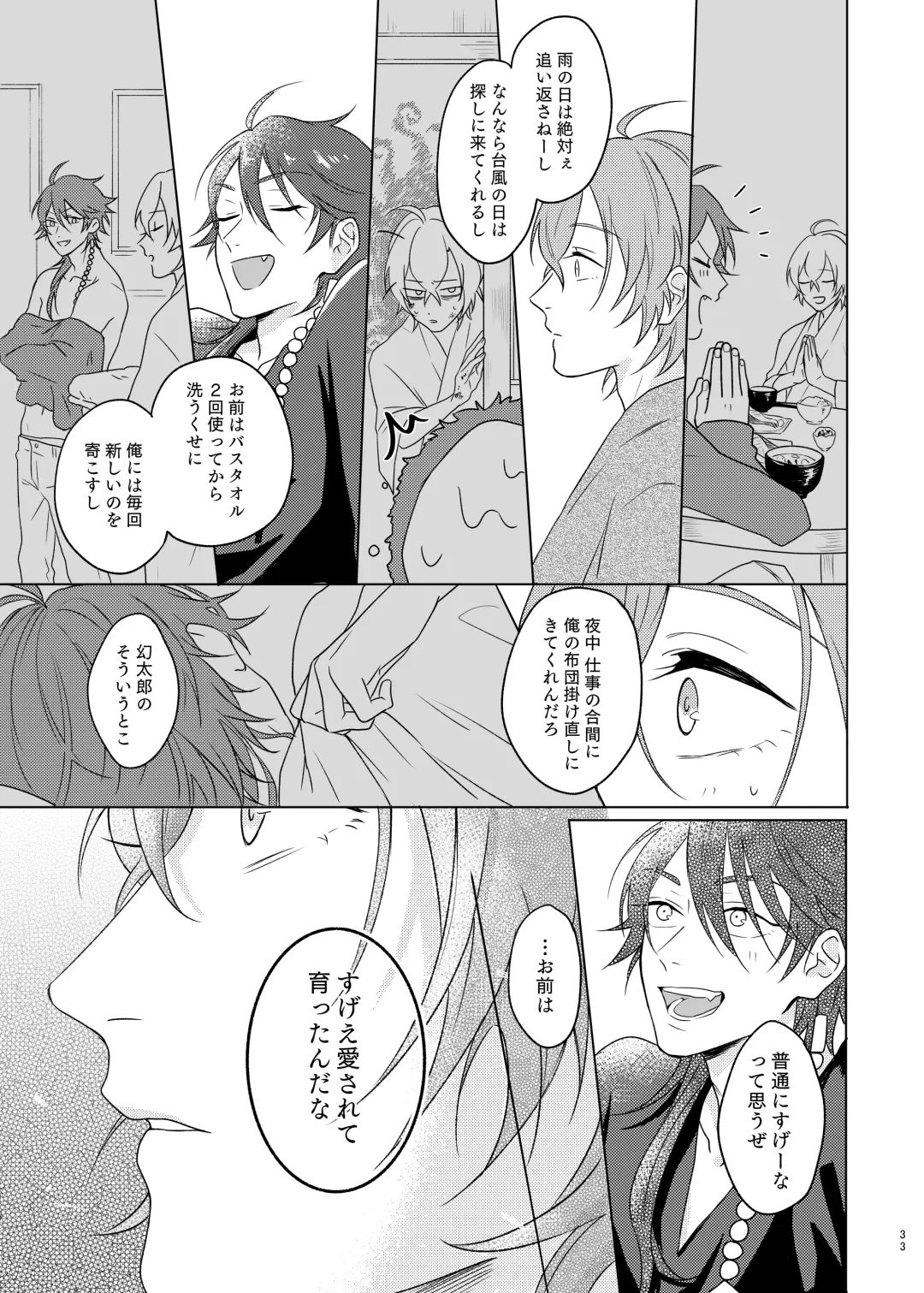 [Tanaka] Kami sama no ko Fhentai - Page 33