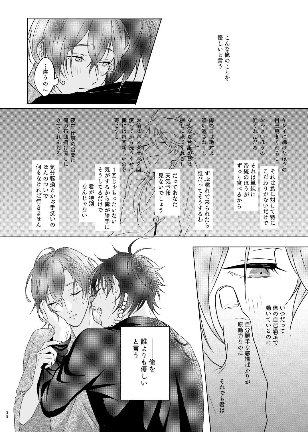 [Tanaka] Kami sama no ko Fhentai - Page 38