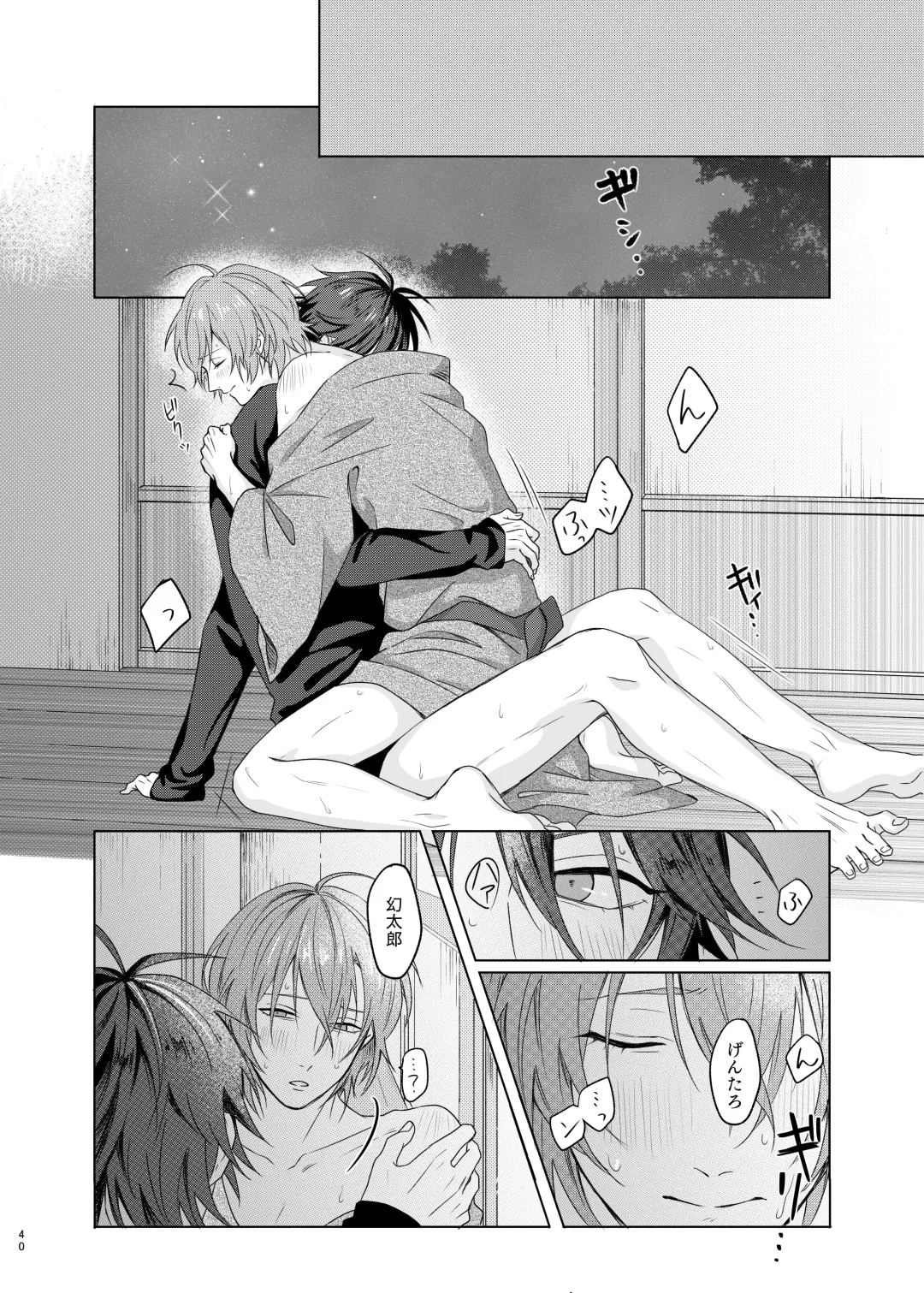 [Tanaka] Kami sama no ko Fhentai - Page 40