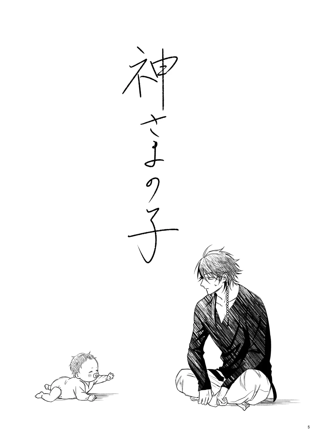 [Tanaka] Kami sama no ko Fhentai - Page 5