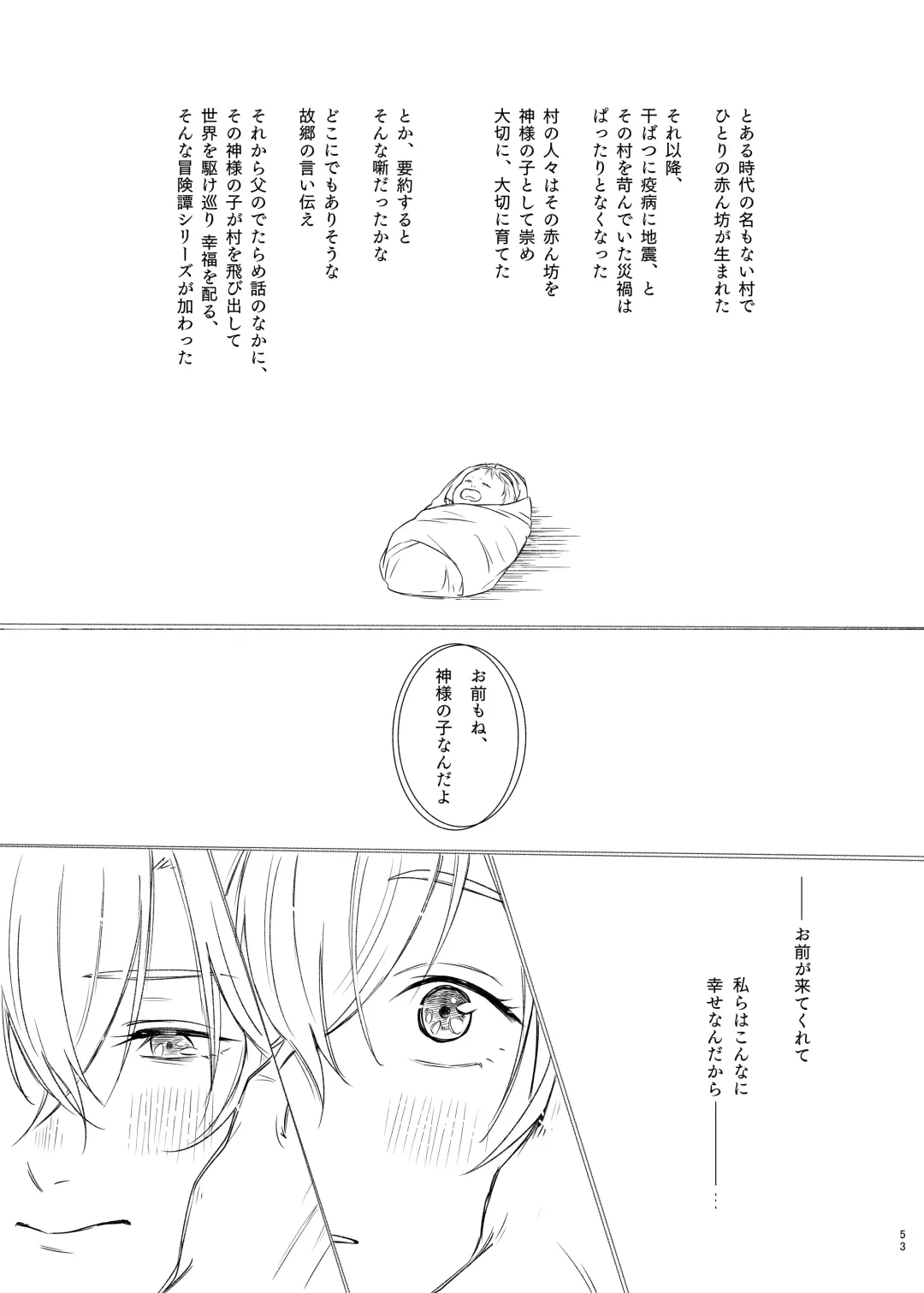 [Tanaka] Kami sama no ko Fhentai - Page 53