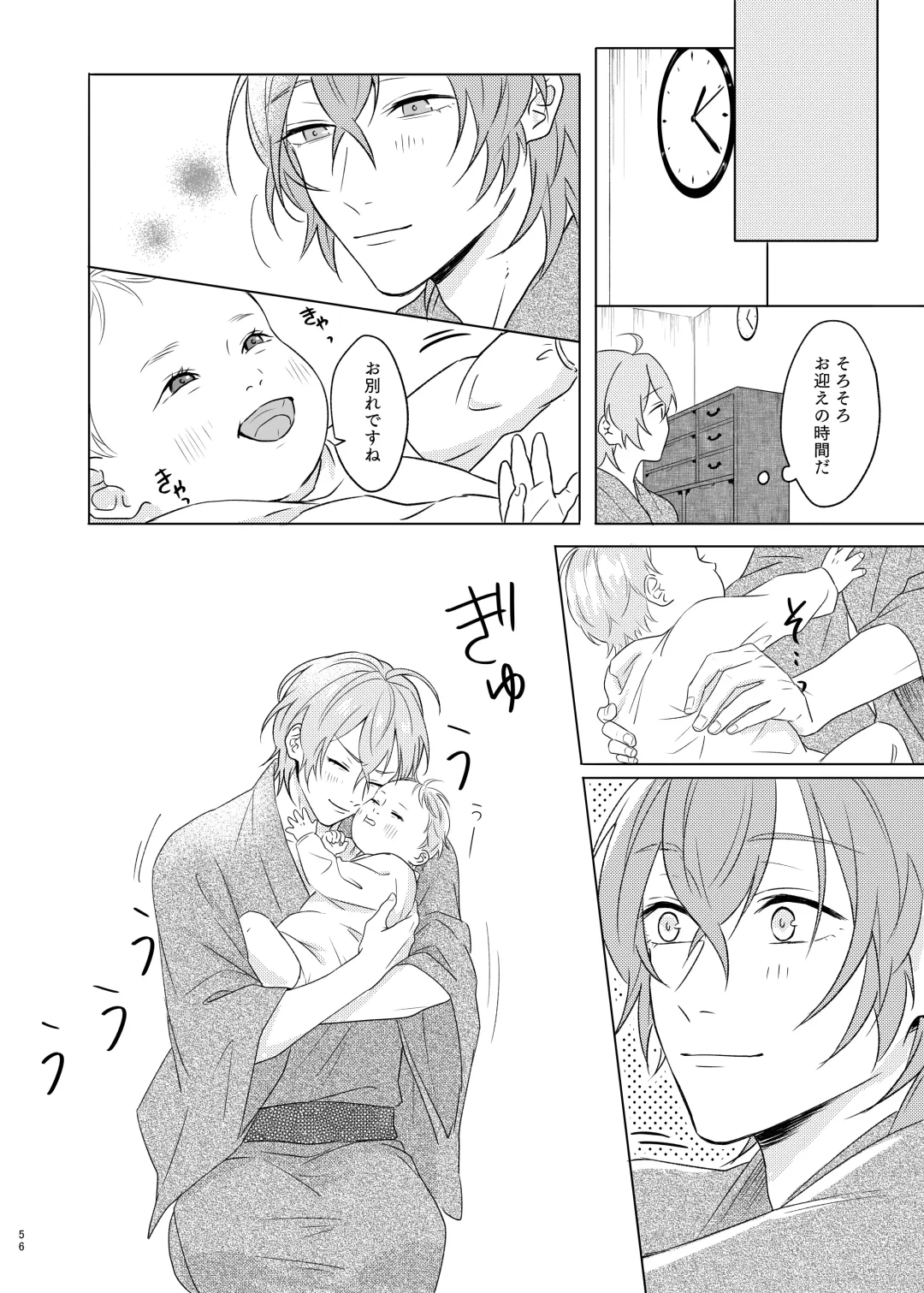 [Tanaka] Kami sama no ko Fhentai - Page 56