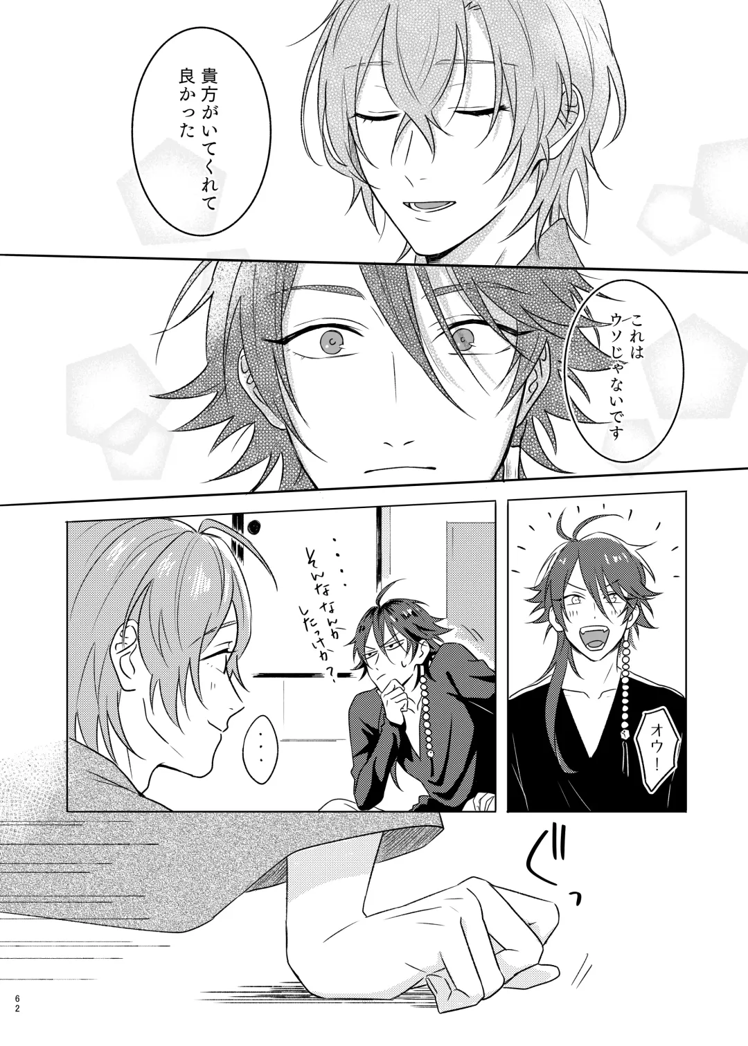 [Tanaka] Kami sama no ko Fhentai - Page 62