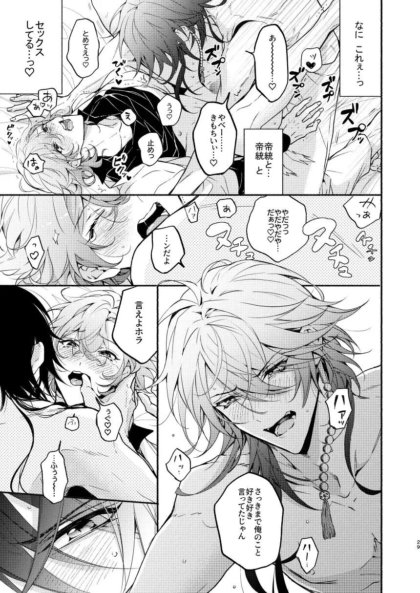 [Mimu] Yumeno sensei wan-chan ni natchattan desu ka !? Fhentai - Page 29