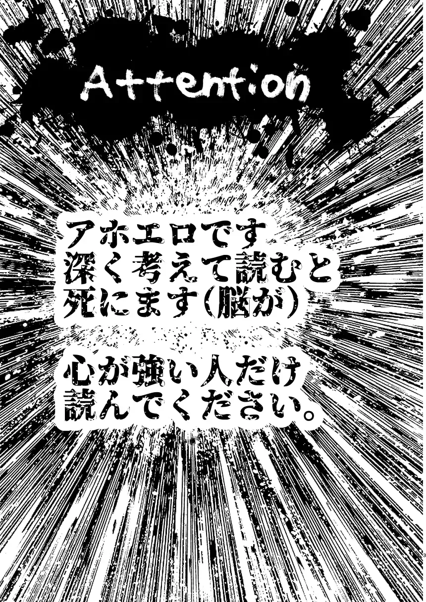 [Mimu] Yumeno sensei wan-chan ni natchattan desu ka !? Fhentai - Page 3