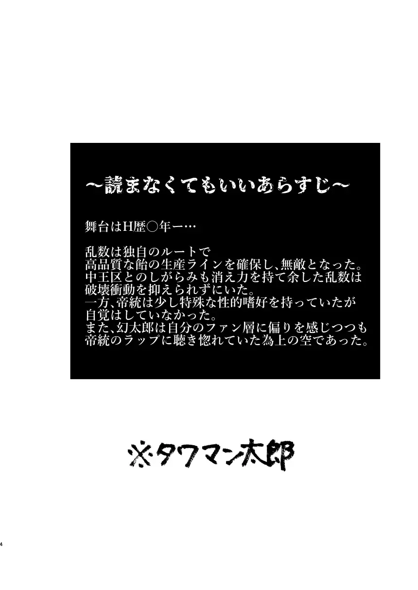[Mimu] Yumeno sensei wan-chan ni natchattan desu ka !? Fhentai - Page 4