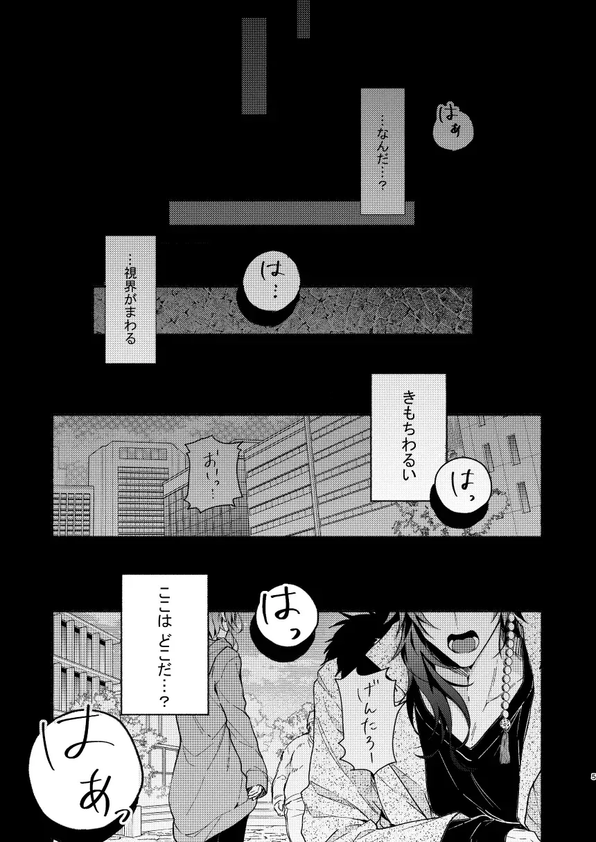 [Mimu] Yumeno sensei wan-chan ni natchattan desu ka !? Fhentai - Page 5