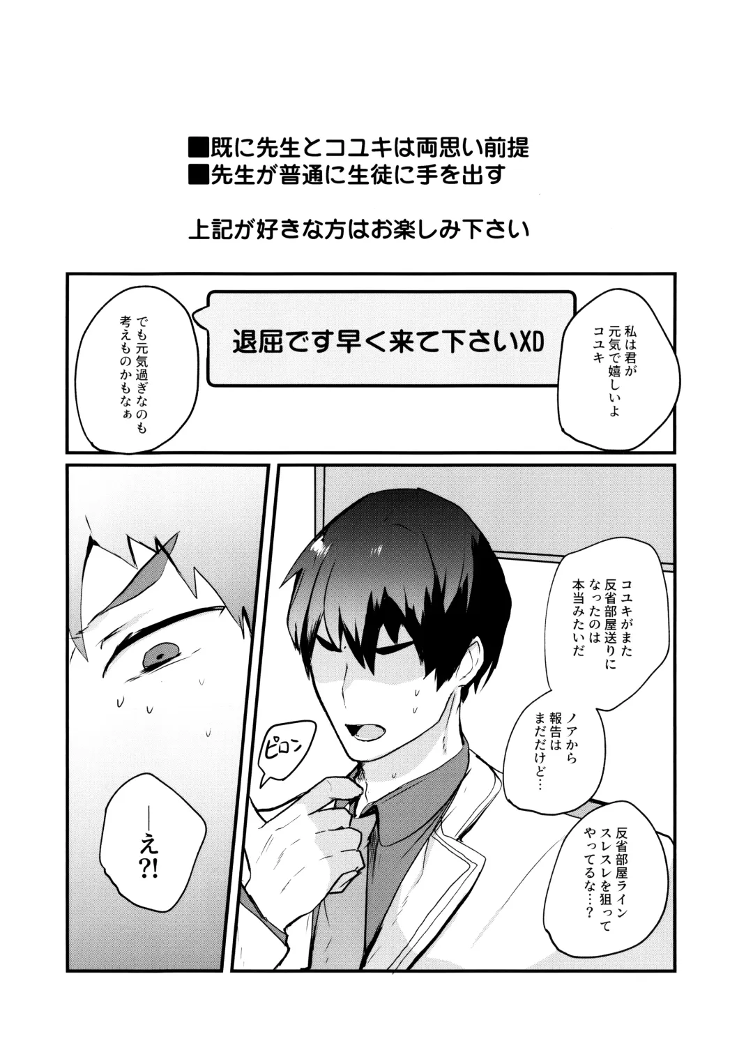 [Yasiro Osa] Kouiu Koyuki mo Dou desu ka?! Fhentai - Page 2