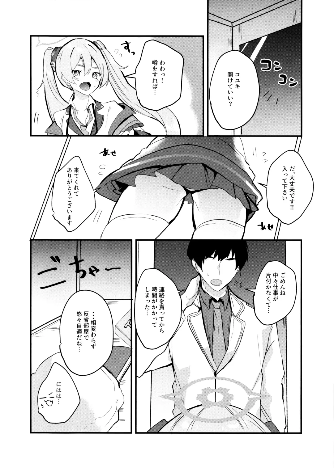 [Yasiro Osa] Kouiu Koyuki mo Dou desu ka?! Fhentai - Page 4
