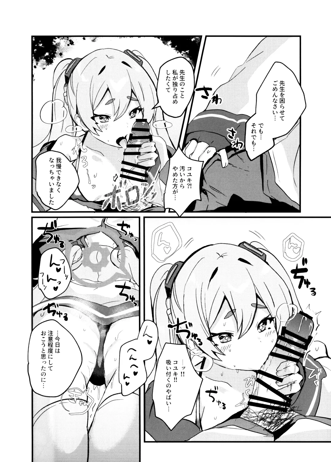 [Yasiro Osa] Kouiu Koyuki mo Dou desu ka?! Fhentai - Page 8