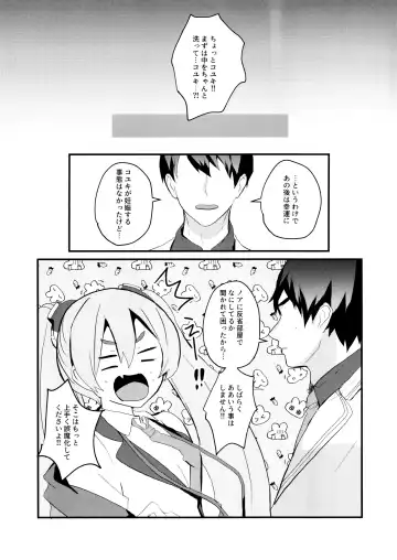 [Yasiro Osa] Kouiu Koyuki mo Dou desu ka?! Fhentai.net - Page 13