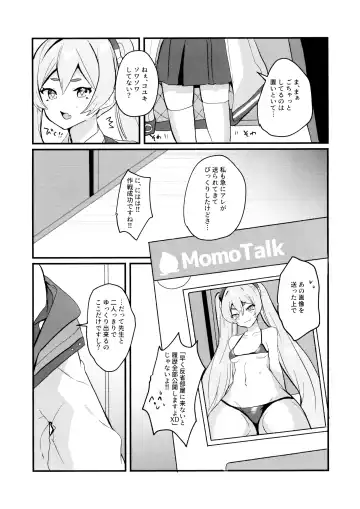 [Yasiro Osa] Kouiu Koyuki mo Dou desu ka?! Fhentai.net - Page 5