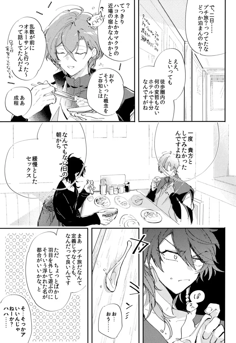 [Calsiumura] To wa yoku ifu monode Fhentai - Page 4