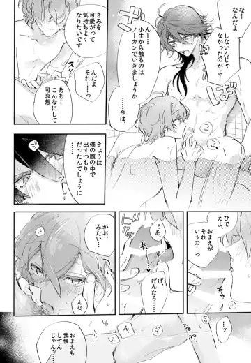 [Calsiumura] To wa yoku ifu monode Fhentai.net - Page 11