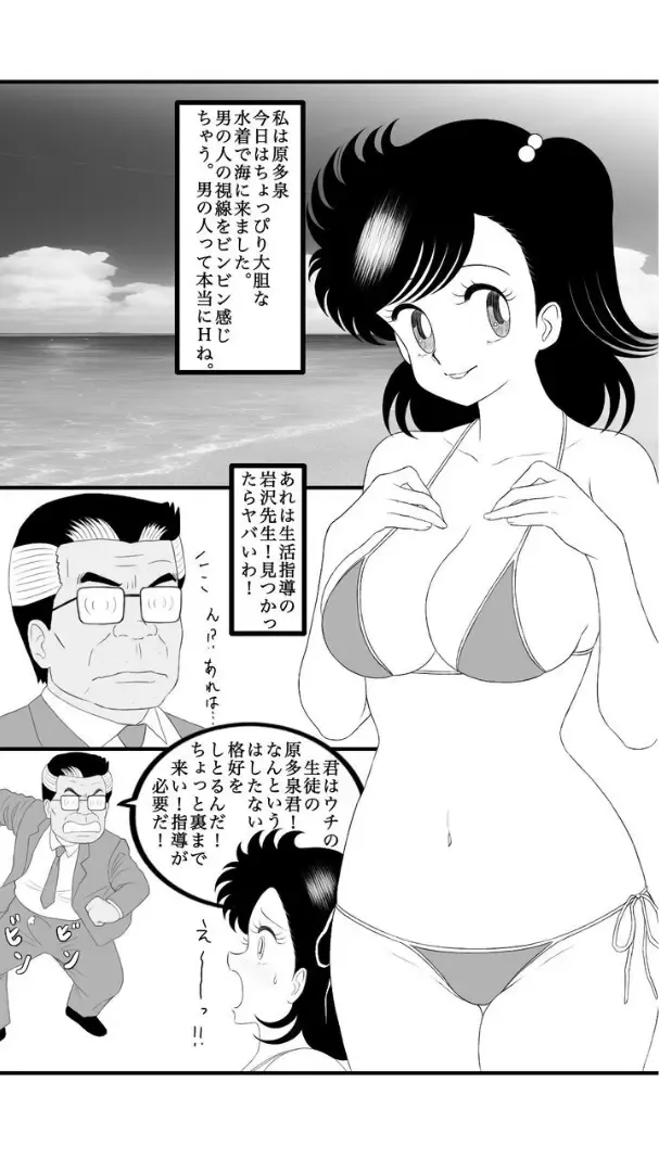 Showa no H na Heroine Izumi-chan Fhentai.net - Page 2