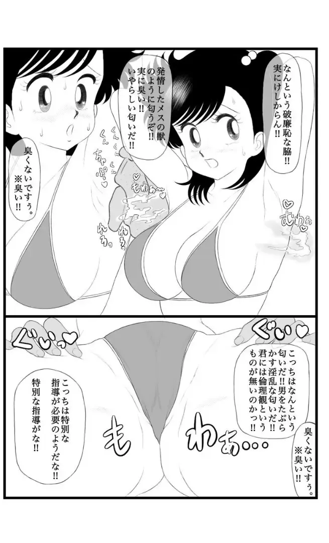 Showa no H na Heroine Izumi-chan Fhentai.net - Page 3