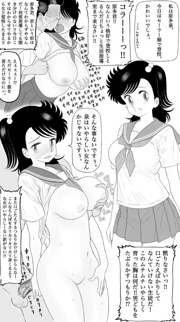 Showa no Echi Echi Heroine Izumi-chan Fhentai - Page 2