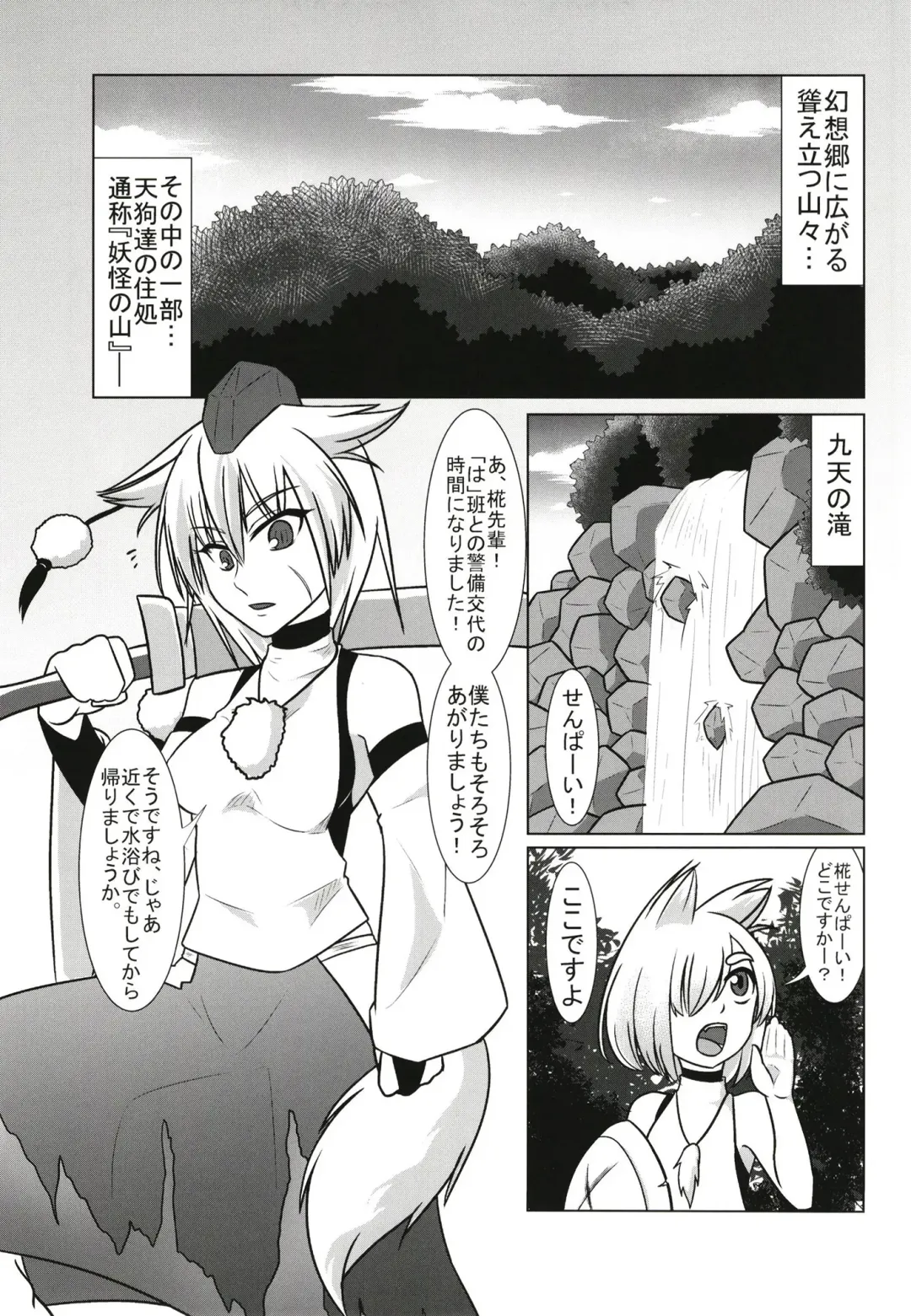 [Kamiya] Gensoukyou Yagai Play Goudou Touhou Seikanroku Fhentai - Page 10