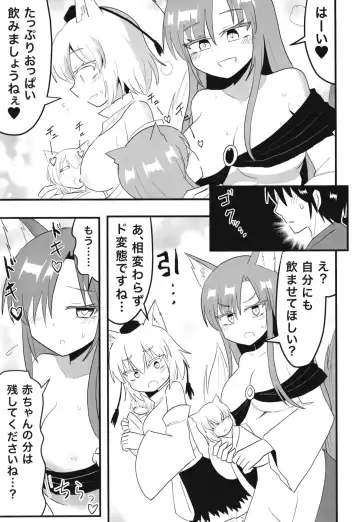 [Indozou] Kagerou-san & Momiji to Ecchi na Koto Suru Hon Fhentai.net - Page 12