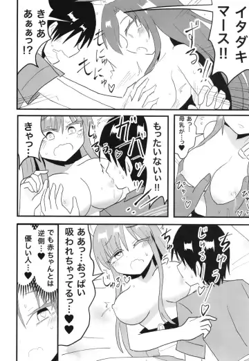 [Indozou] Kagerou-san & Momiji to Ecchi na Koto Suru Hon Fhentai.net - Page 13