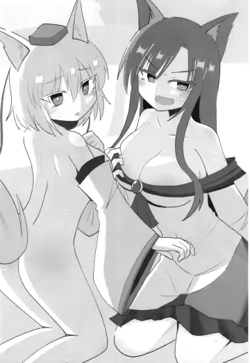 [Indozou] Kagerou-san & Momiji to Ecchi na Koto Suru Hon Fhentai.net - Page 2