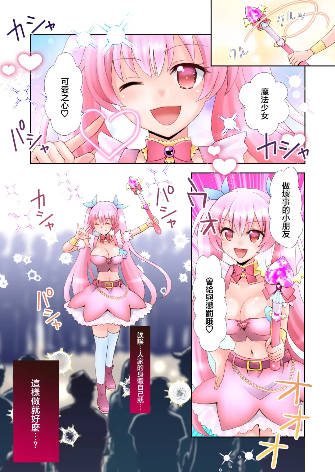 [Yuukey] Trance Hacking M Fhentai - Page 17