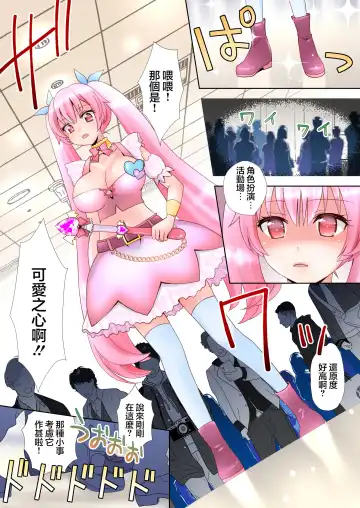 [Yuukey] Trance Hacking M Fhentai - Page 16