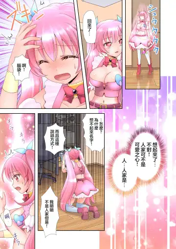 [Yuukey] Trance Hacking M Fhentai - Page 19