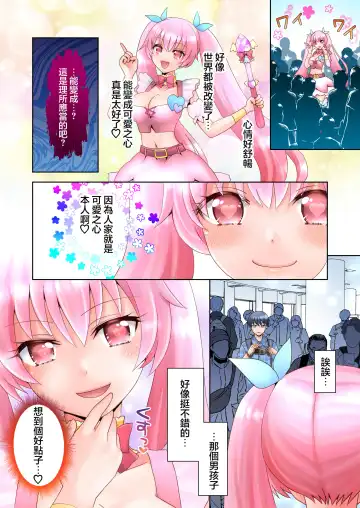 [Yuukey] Trance Hacking M Fhentai - Page 24