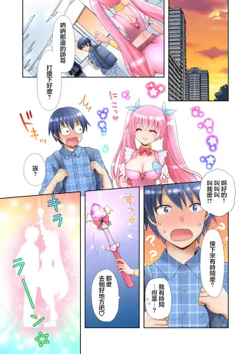 [Yuukey] Trance Hacking M Fhentai - Page 25