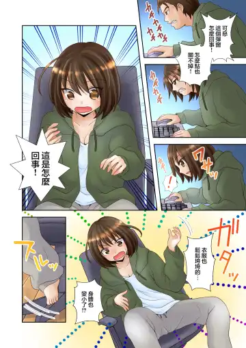 [Yuukey] Trance Hacking M Fhentai - Page 4