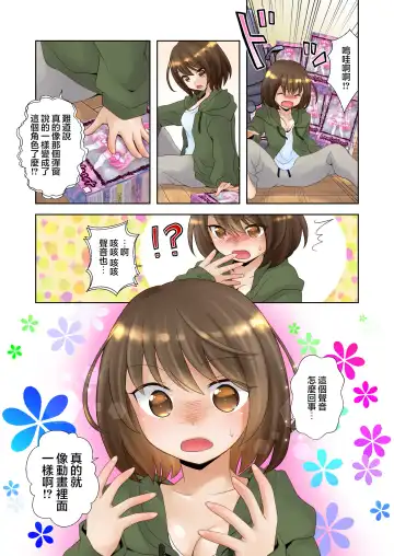 [Yuukey] Trance Hacking M Fhentai - Page 5