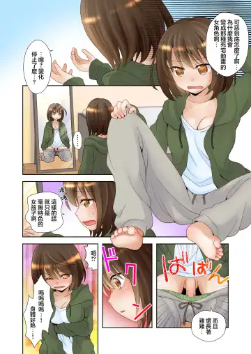 [Yuukey] Trance Hacking M Fhentai - Page 6