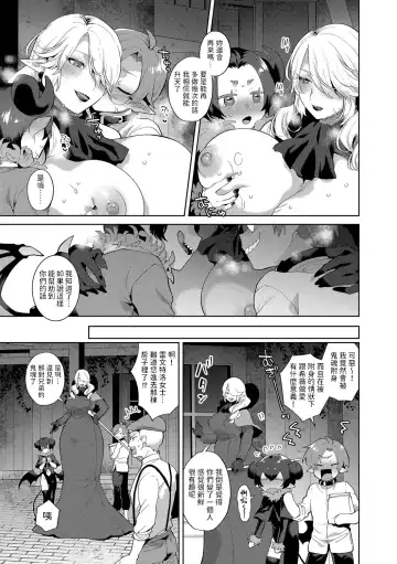 [Mogiki Hayami] Reventlow-jou no Joukou Jikenbo Ch. 3 Fhentai.net - Page 17