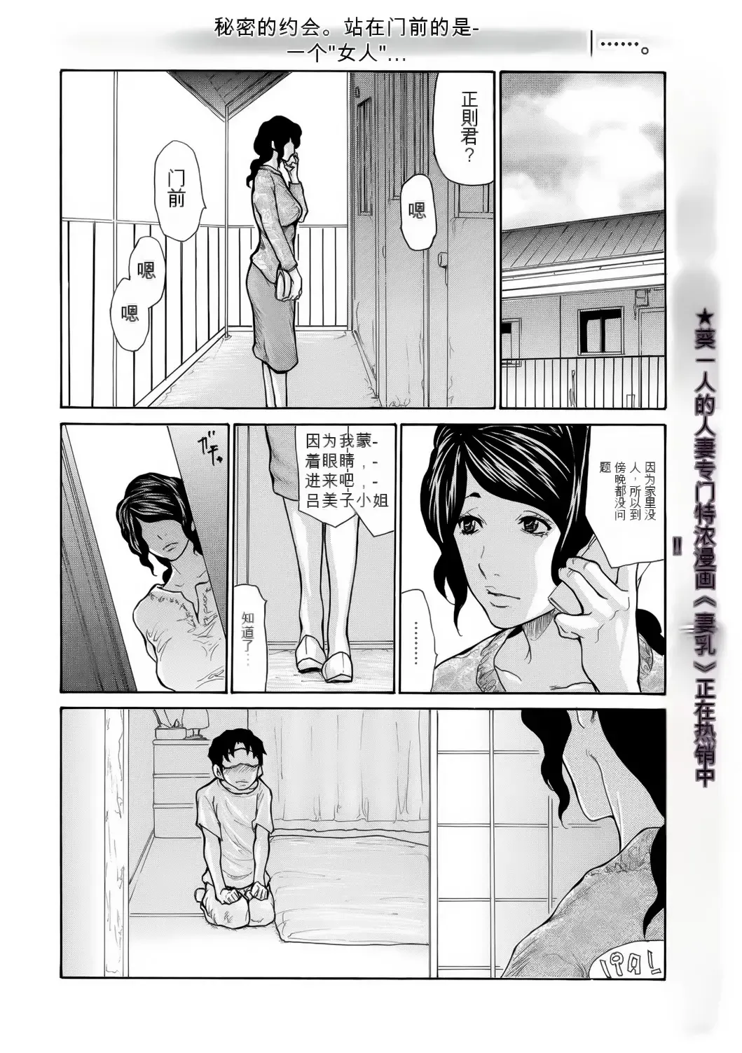 [Aoi Hitori] Haha wa Onna de Aru 1-8 Fhentai.net - Page 117