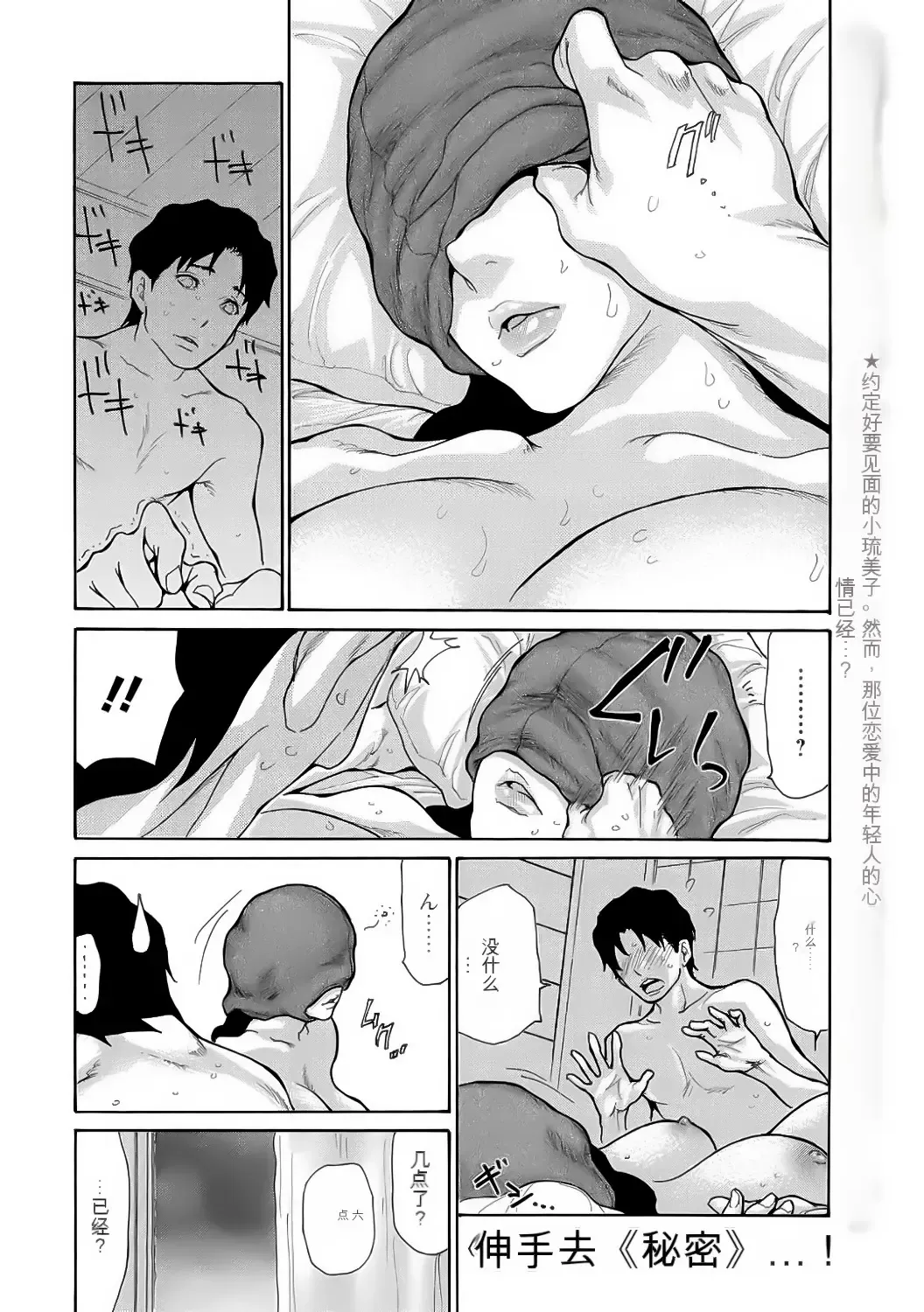 [Aoi Hitori] Haha wa Onna de Aru 1-8 Fhentai.net - Page 151