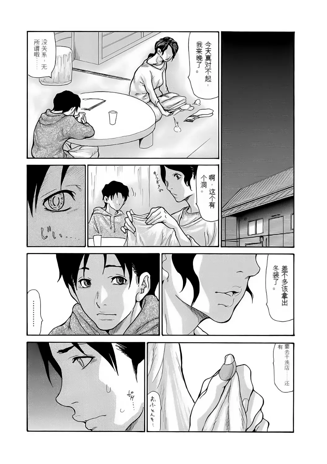 [Aoi Hitori] Haha wa Onna de Aru 1-8 Fhentai.net - Page 153