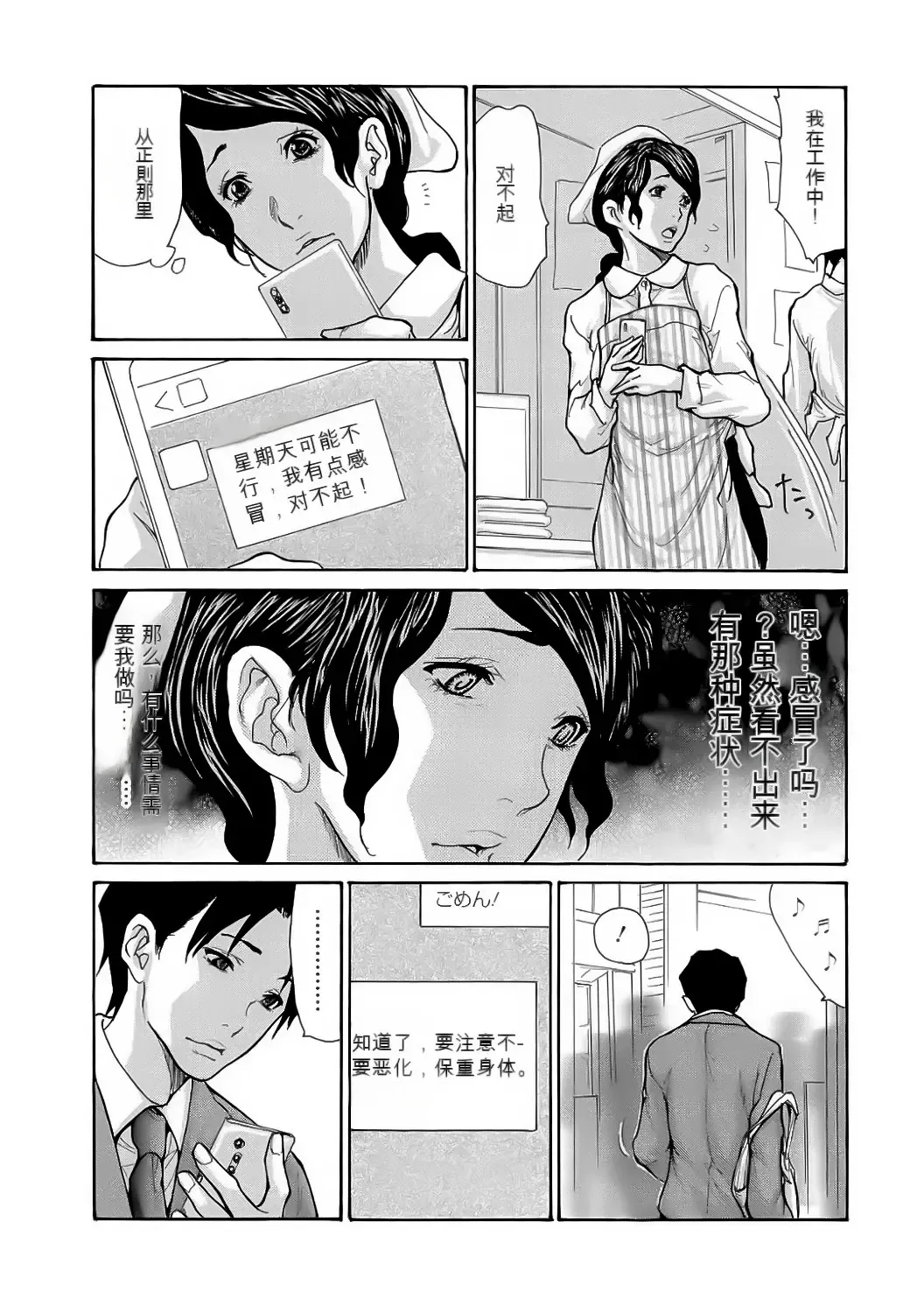 [Aoi Hitori] Haha wa Onna de Aru 1-8 Fhentai.net - Page 158