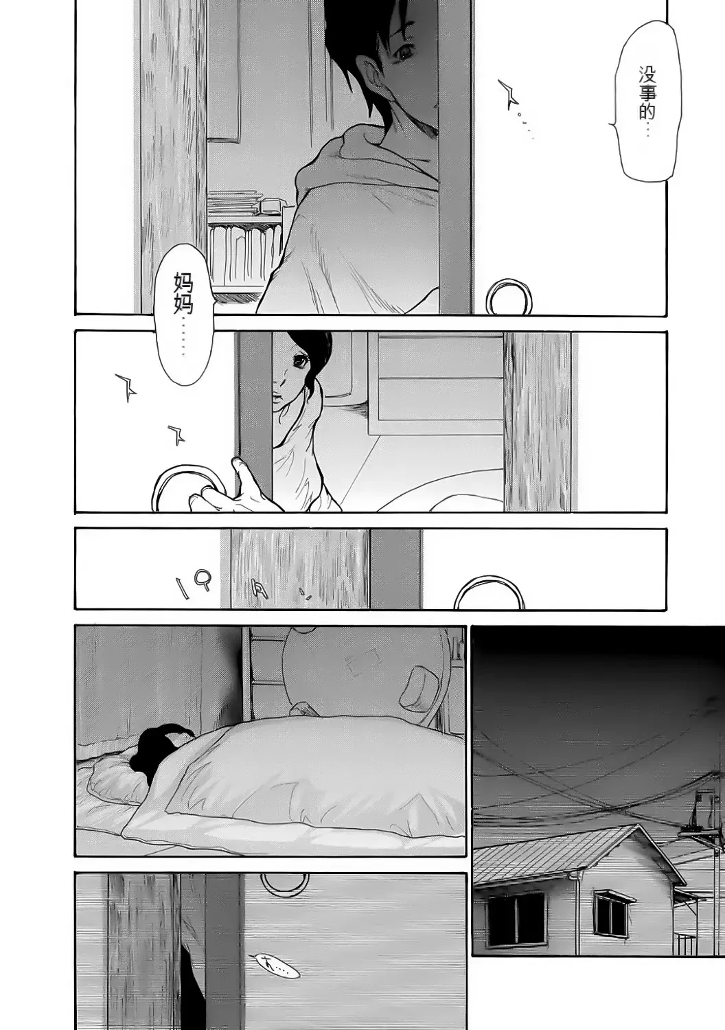 [Aoi Hitori] Haha wa Onna de Aru 1-8 Fhentai.net - Page 160