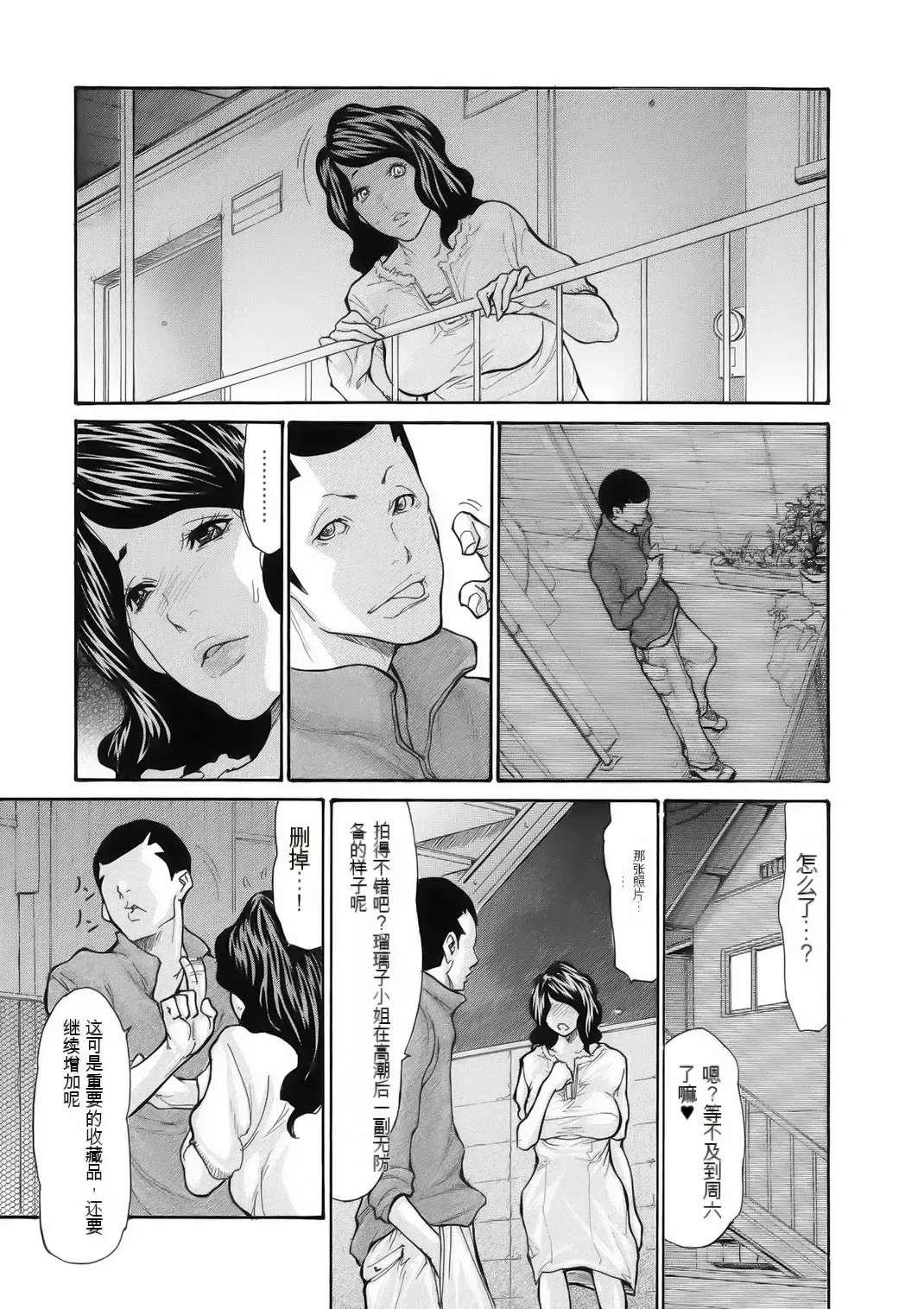 [Aoi Hitori] Haha wa Onna de Aru 1-8 Fhentai.net - Page 29