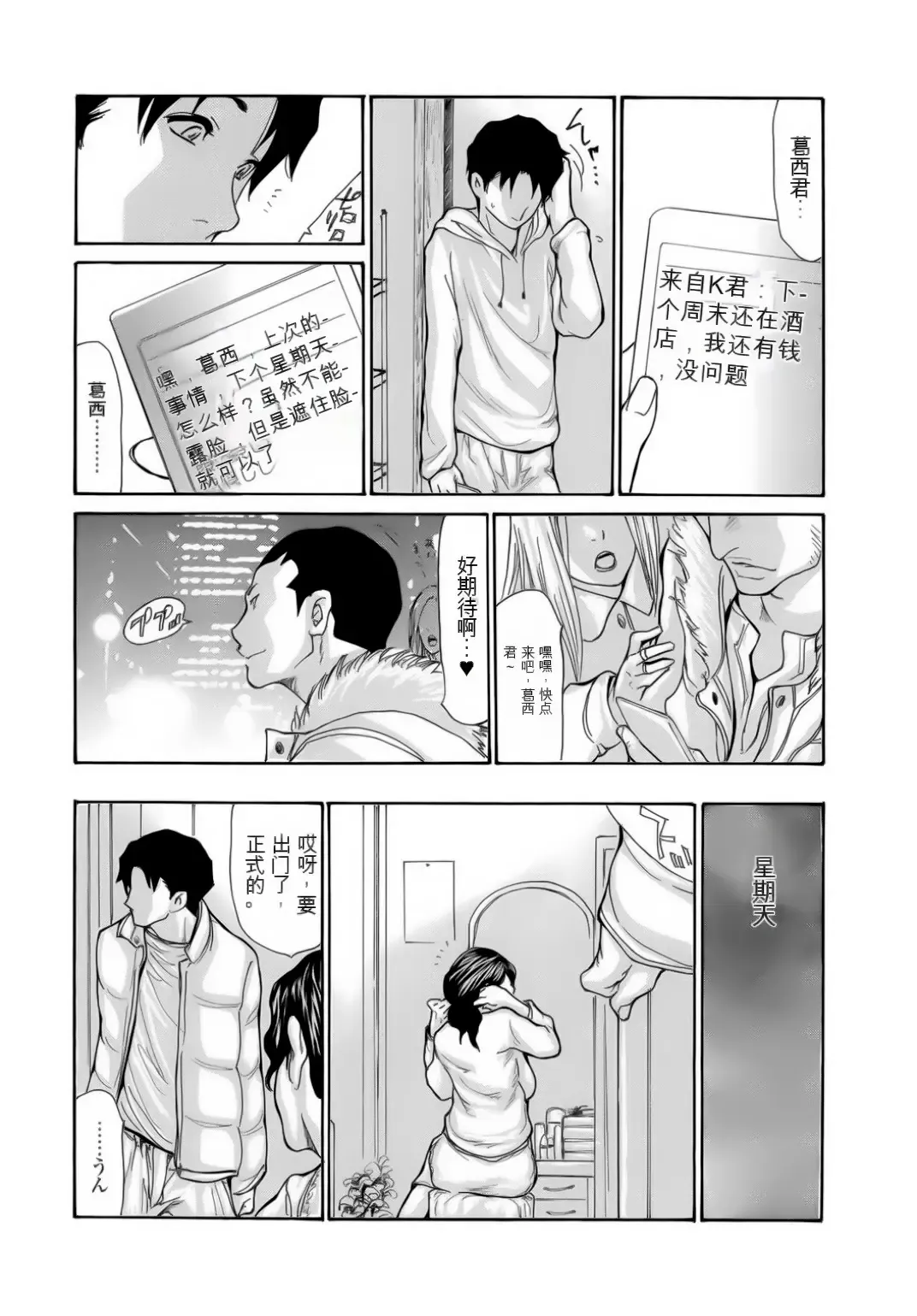 [Aoi Hitori] Haha wa Onna de Aru 1-8 Fhentai.net - Page 96