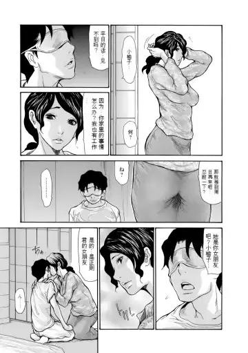 [Aoi Hitori] Haha wa Onna de Aru 1-8 Fhentai.net - Page 125